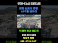 핫이슈 GTX-C 노선 최대 수혜 아파트 - 한라 에피트 (덕정역)