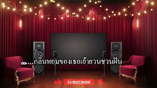 คบซ้อน - วง Lกฮ คาราโอเกะ #karaoke #คาราโอเกะ #วงLกฮ