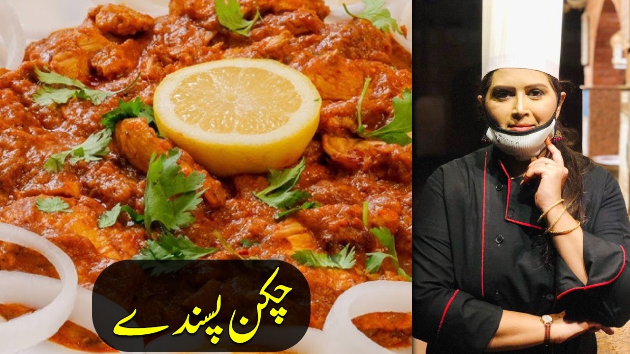 Special Chicken Pasanday | Dawat-e-iftaar | Chef Sabeen Fatima | AbbTakk News