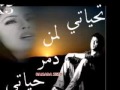 تحياتى لمن دمر حياتى