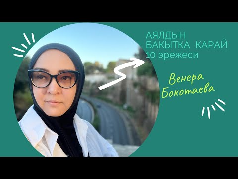 Video: Кинотеатрда кантип биринчи жолу жолугушууну ийгиликтүү өткөрүү керек (эркектер үчүн)