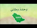 وحدة وطني تلوين علم المملكة روضة براعم الابداع بالمجاردة 