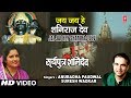 शनिदेव भजन Jai Jai Hey Shani Raj Dev I ANURADHA PAUDWAL I SURESH WADKAR I Surya Putra Shanidev