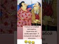 #смех #юмор #шуточное #анекдоты #смешновидео #прикол #шутки