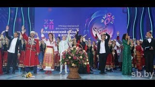 За все спасибо, Музыка, тебе. Славянский базар  в Витебске-2018