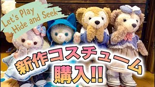 【新作】ダッフィーたちのかくれんぼ