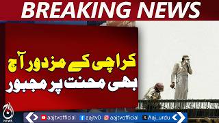 Labour Day Marked in Pakistan as Karachi Workers Continue Hard Work - Aaj Pakistan News