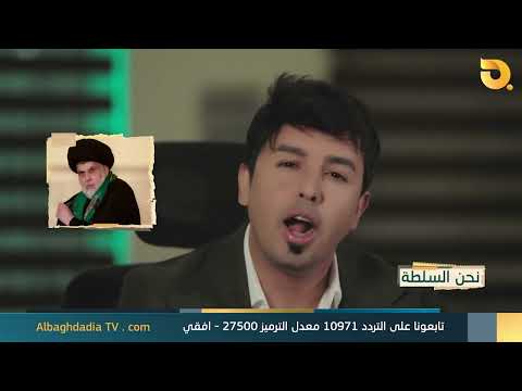 بالوثائق الفاسد حميد الغزي التابع للتيار الصدري يتعاقد مع شركات وهمية لسرقة أموال العراقيين