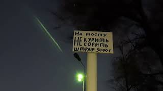 картинка: Нахожусь в г Уштобе, иду по мосту