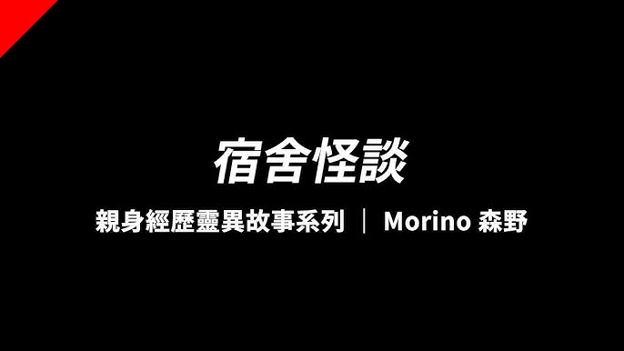 Morino森野 精華 癢癢居然有這種愛好 Ft 皮癢癢大人 Gta 5 Youtube