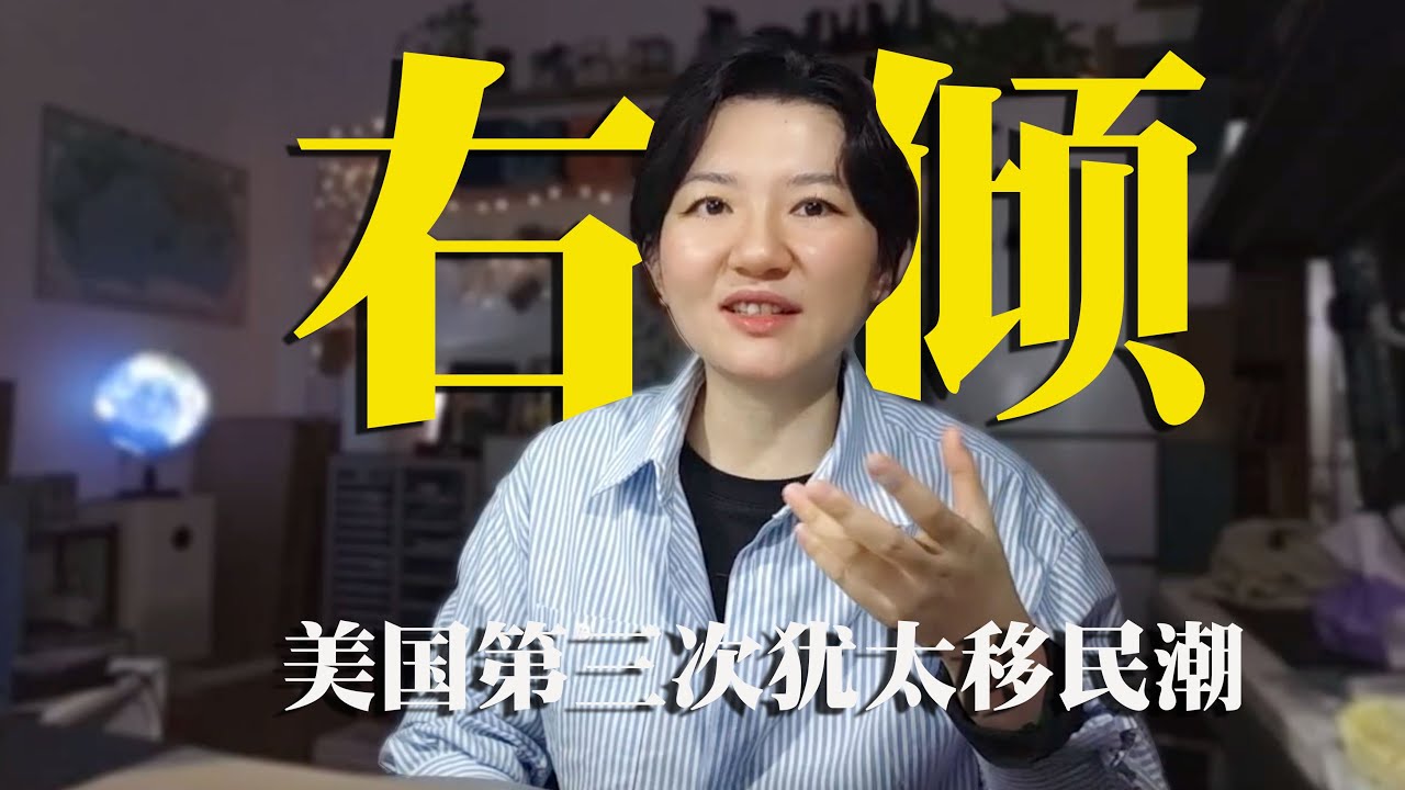 犹太人为何从共产主义先锋变成了血手人屠？@不抱团乐队