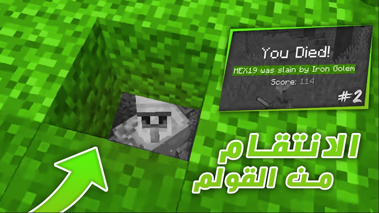 انتقام - ماينكرافت #3