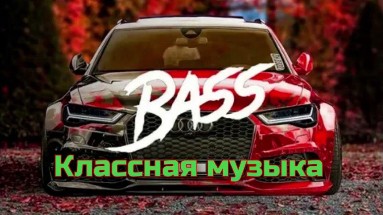 🎵 ХИТЫ2024 🔝 Лучшая музыка2024 🔥 Зарубежные хиты🔔 ПОПУЛЯРНАЯ МУЗЫКА