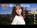 50歳以上の人々に最高の日本の懐かしい音楽 🍀 心に残る懐かしい邦楽曲集 🍀 昭和歌謡曲ヒットメドレー #60
