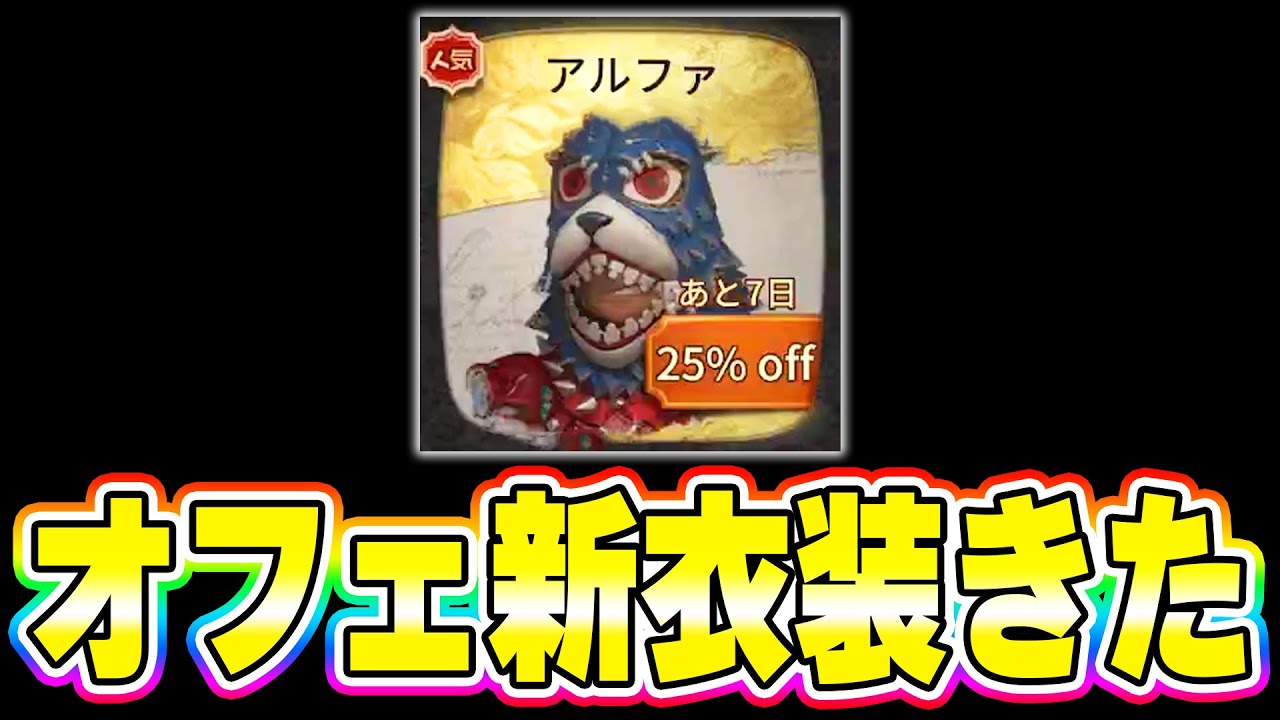 【第五人格】待ちに待った新衣装がきた！！しょうぐんさんと夜ランいきます！【identityV】1/29