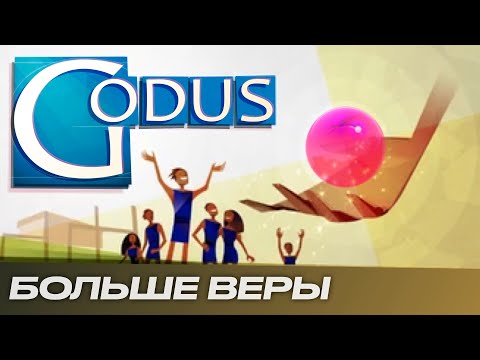 Видео: Godus: 4 совета как фармить много веры