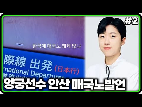 안산 음식점 매국노 발언.. +점주 입장문 (24.03.17-2)