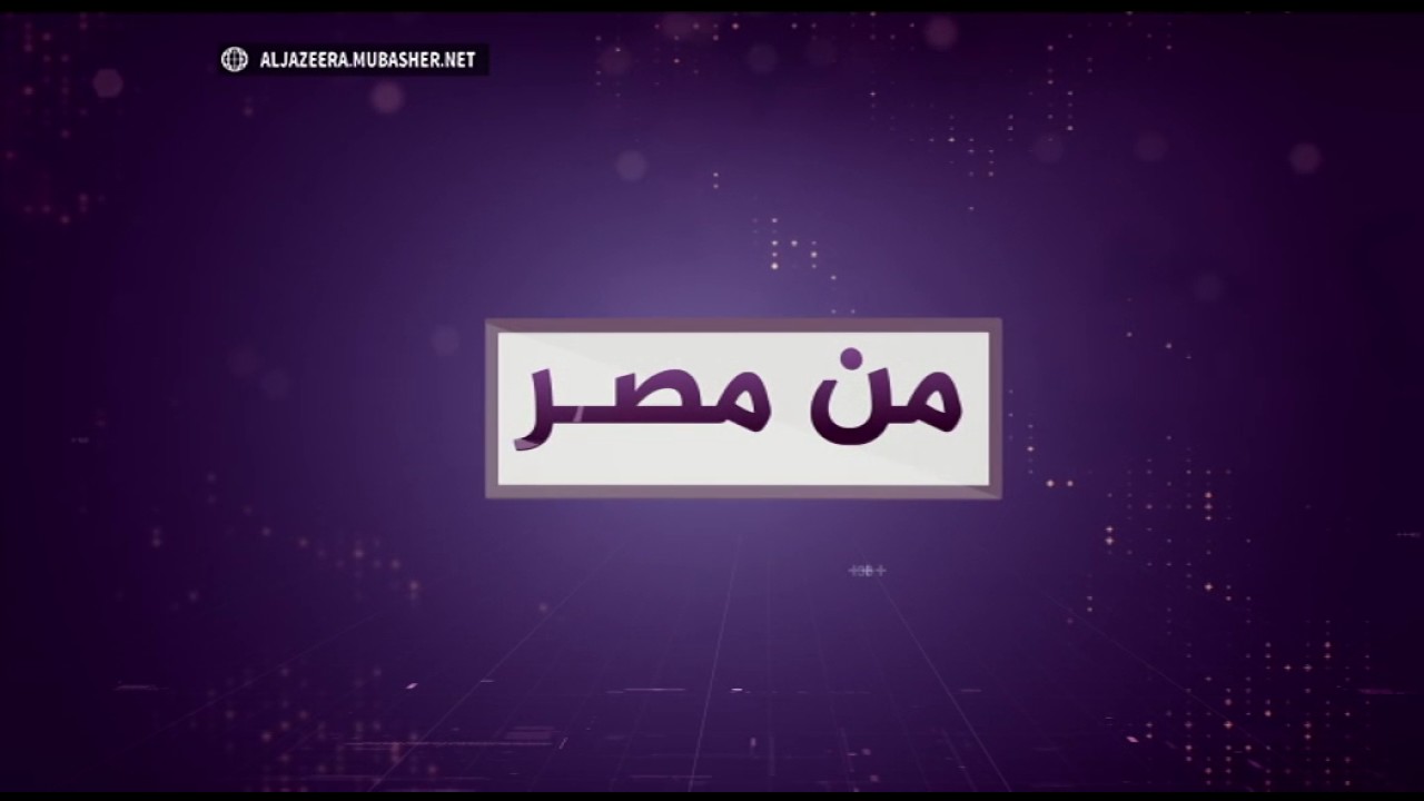 آراء عينة من الشارع المصري بشأن ارتفاع نسبة البطالة