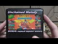 1997 in 1: Первый картридж - Unchained Melody (BONUS: первый вариант анонса)