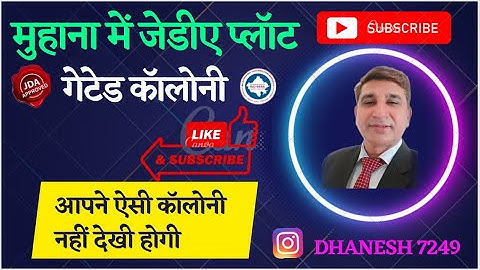 मुहाना में जेडीए प्लॉट / Plot in Muhana Jaipur / Property in Muhana Jaipur / Jda  approved Plot