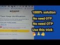 Unlocking Your Amazon Account|| How to Solve OTP Issues Quickly