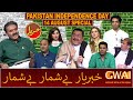 Pakistan Independence Day | Khabaryar with Aftab Iqbal | 14 August Special | Episode 50 | GWAI