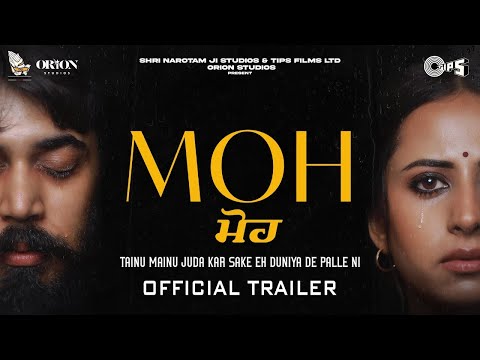 Moh (ਮੋਹ) - Official Trailer | Sargun Mehta, Gitaj B | B Praak | Jaani | Jagdeep Sidhu | 16 Sep 22