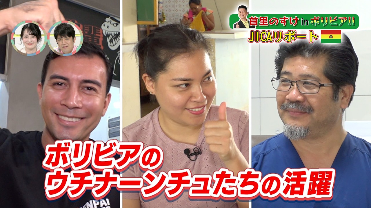ボリビアのウチナーンチュたちの活躍