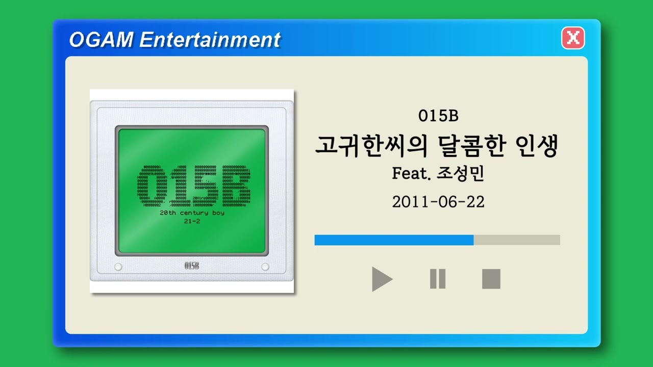 [BEST SELLER] 015B - 고귀한씨의 달콤한 인생 (Feat. 조성민)