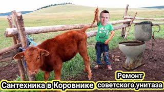 Строители топят квартиру/ремонт советского унитаза/сантехника в коровнике/латунь в цветной металл.