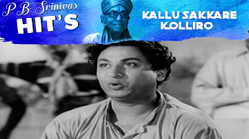 P B Srinivas Kannada Old Songs | Kallu Sakkare Kolliro Song | Kantherdu Nodu Kannada Movie