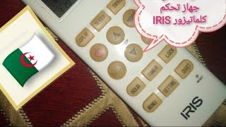 الطريقه الصحيحه لاستعمال جهاز تحكم   مكيف الهواء iris بالتفصيل و بسهوله‍