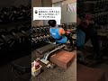 #筋トレ #ジム #ダイエット