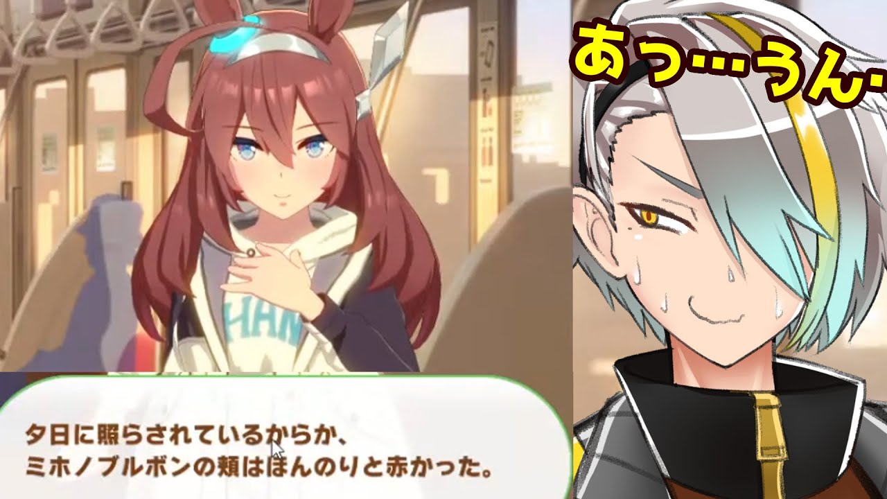 ウマ娘 ん んん え 何この空気 ミホノブルボン育成後編 Youtube