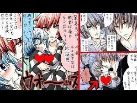 アニメ漫画 カル渚 Blとglで騙し討ち大作戦 あてな 18 Youtube