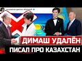 СРОЧНО! Димаш Кудайберген: "ЛЮДИ УСТАЛИ!". ПИСАЛ ПРО КАЗАХСТАН И УДАЛЁН ИЗ ИНСТАГРАМ