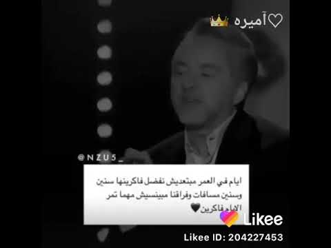 اغنية ايام في العمر مبتعديش مع الكلمات