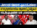 പിണറായിക്കെതിരെ പാർട്ടിയിൽ വൻ കലാപം | CPIM Kerala | Pinarayi Vijayan