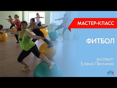 Video: Yuav Ua Li Cas Xyaum Nrog Fitball