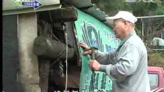 20111104《草根菩提》319出去走走--乘著幸福小火車