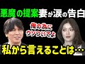 大谷翔平の野球人生を終わらせても、助かろうとした水原一平…。妻が涙の告白「私が言えることは…」【海外の反応/ドジャース/MLB】
