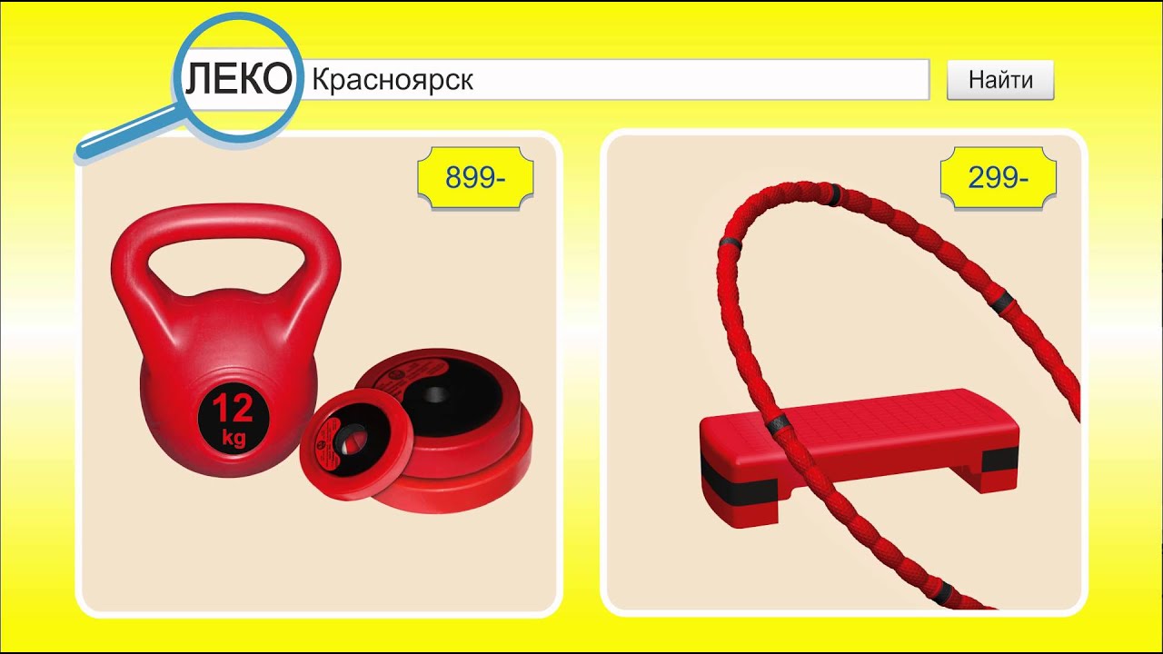 какими леко