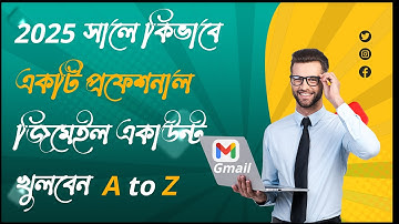 How to Create a Professional Gmail Account (2025) | Bangla Tutorial | How To Create an Email.