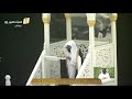 صلاة الجمعة من بيت الله الحرام بمكة المكرمة الجمعة 1441 06 6هـ فضيلة الشيخ عبدالرحمن السديس