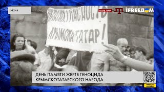 ❗  ❗  Депортация крымскотатарского народа. День памяти жертв геноцида