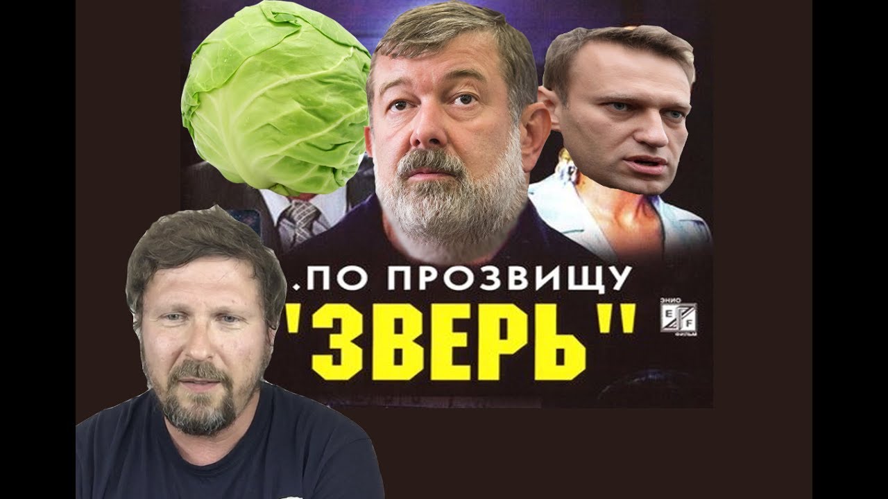 Дяде Славе, другу Навального