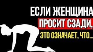 картинка: Раскрой Секрет Женской Психологии И Любви