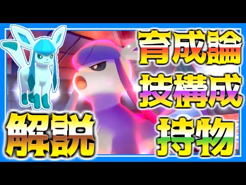 ソードシールド グレイシアの種族値 わざ 特性など能力と入手方法 ポケモン剣盾 攻略大百科