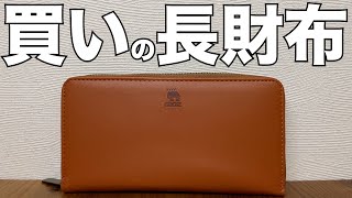 【雑誌付録】ムック本 moz もっと整理上手な長財布 BOOK　開封レビュー