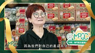 獲取「M嘜」認證機構 –鳳城英發有限公司
